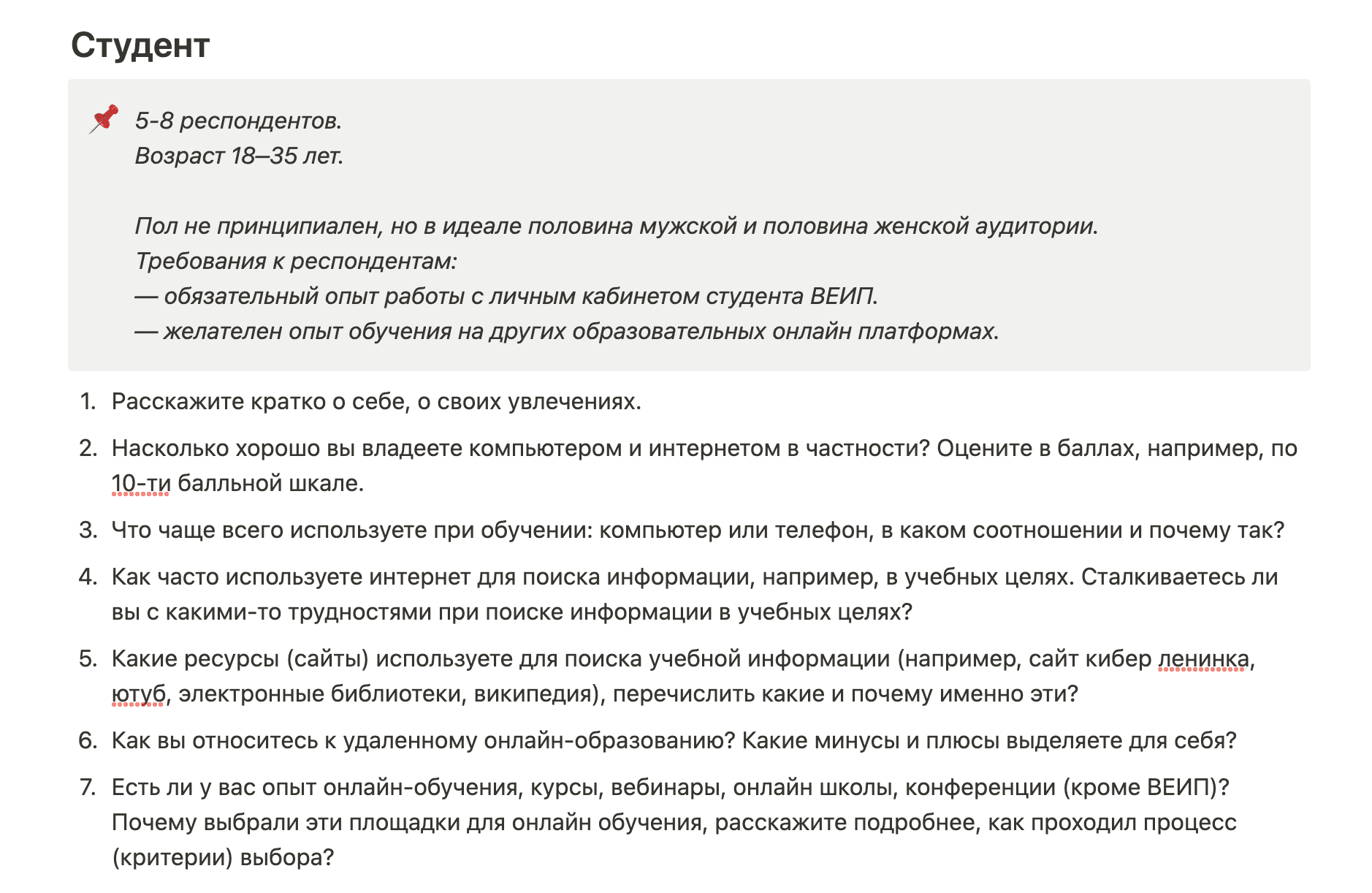 “Жизнь без розовых пони”: как мы делали дизайн для дистанционной системы обучения