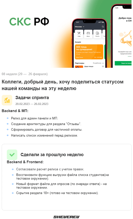 Кружочки, лумы и IT: как коммуницировать с заказчиками честно, прозрачно и без проблем. Советуем, шерим, отчитываемся